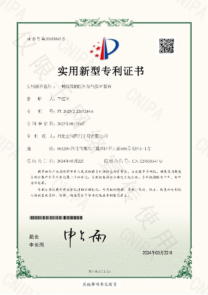 高效氧氣提純專利